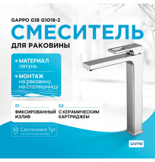 Смеситель для раковины Gappo G18 G1018-2 Хром