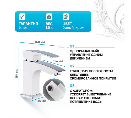 Смеситель для раковины Gappo G07 G1007-7 Белый Хром