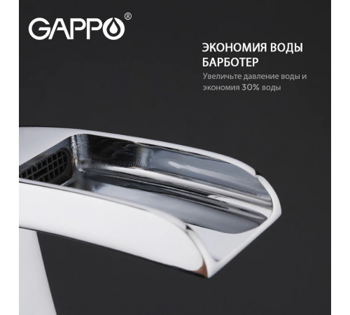 Смеситель для раковины Gappo G07 G1007-20 Хром