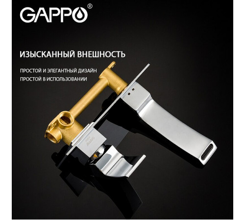 Смеситель для раковины Gappo G07 G1007-2 Хром