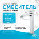 Смеситель для раковины Gappo G07 G1007-81 Хром