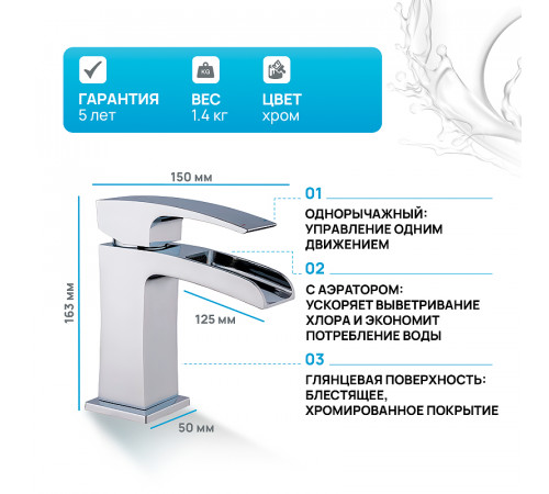 Смеситель для раковины Gappo G07 G1007-20 Хром