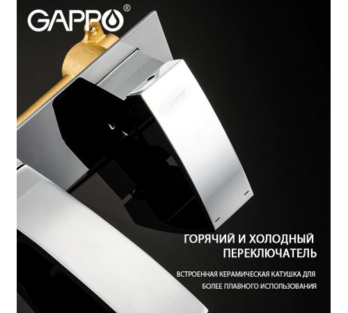 Смеситель для раковины Gappo G07 G1007-2 Хром