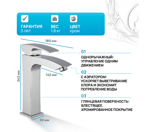 Смеситель для раковины Gappo G07 G1007-72 Хром