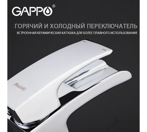 Смеситель для раковины Gappo G07 G1007-20 Хром