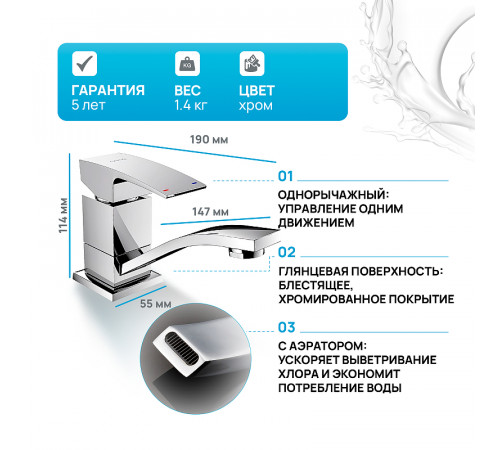 Смеситель для раковины Gappo G07 G4507 Хром