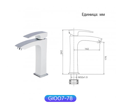 Смеситель для раковины Gappo G07 G1007-78 Белый Хром