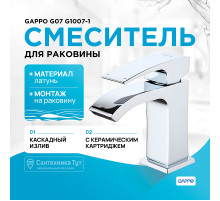 Смеситель для раковины Gappo G07 G1007-1 Хром