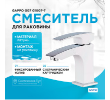 Смеситель для раковины Gappo G07 G1007-7 Белый Хром