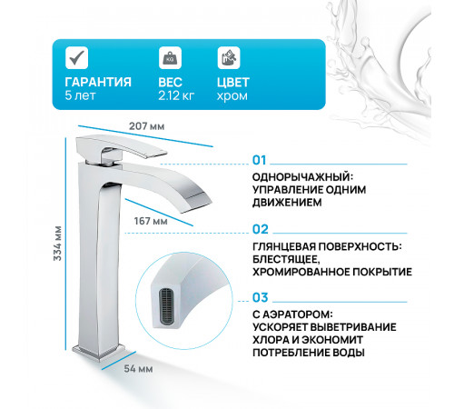 Смеситель для раковины Gappo G07 G1007-81 Хром