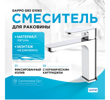 Смеситель для раковины Gappo G83 G1083 Хром