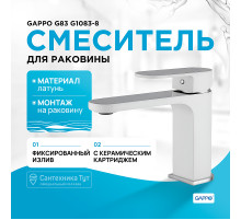 Смеситель для раковины Gappo G83 G1083-8 Белый Хром