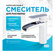 Смеситель для раковины Gappo G48 G1048-8 Белый Хром