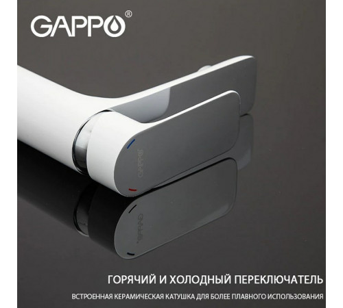 Смеситель для раковины Gappo G48 G1048 Белый Хром