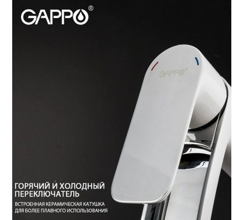 Смеситель для раковины Gappo G48 G1048-31 Белый Хром