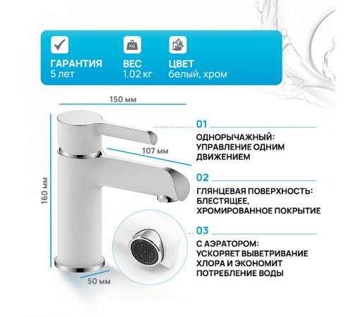 Смеситель для раковины Gappo G03-8 G1003-8 Белый Хром