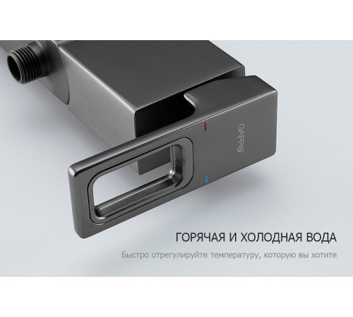 Смеситель для ванны Gappo G17-9 G3217-9 Оружейная сталь