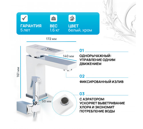 Смеситель для раковины Gappo G17-8 G1017-1 с гигиеническим душем Белый Хром