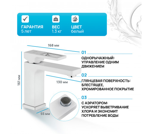 Смеситель для раковины Gappo G17-8 G1017 Белый