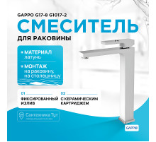 Смеситель для раковины Gappo G17-8 G1017-2 Белый Хром