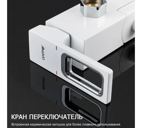 Смеситель для ванны Gappo G17-8 G3217-8 Белый Хром