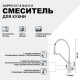 Смеситель для кухни Gappo G17-8 G4317-8 Белый