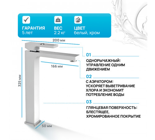 Смеситель для раковины Gappo G17-8 G1017-2 Белый Хром