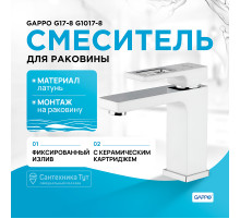 Смеситель для раковины Gappo G17-8 G1017-8 Белый Хром