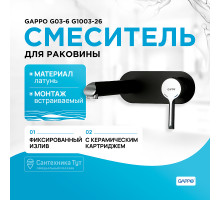 Смеситель для раковины Gappo G03-6 G1003-26 Черный матовый Хром