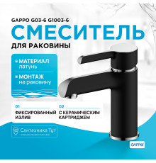 Смеситель для раковины Gappo G03-6 G1003-6 Черный матовый Хром