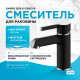 Смеситель для раковины Gappo G03-6 G1003-6 Черный матовый Хром