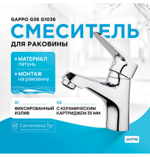 Смеситель для раковины Gappo G36 G1036 Хром