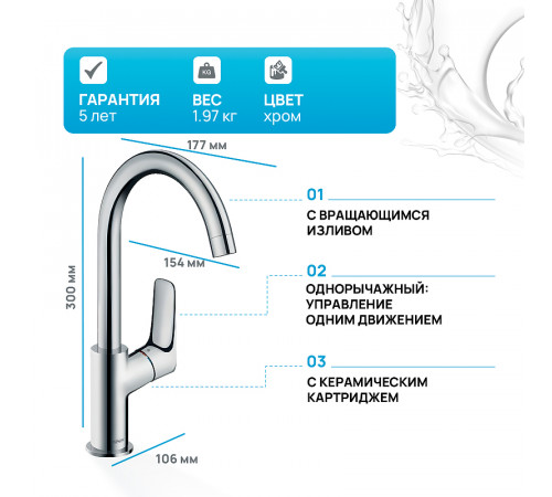 Смеситель для раковины Hansgrohe Logis 210 71131000 Хром