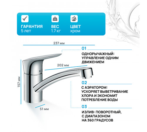 Смеситель для кухни Hansgrohe Logis 71830000 Хром