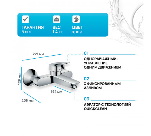 Смеситель для раковины Hansgrohe Logis 71225000 Хром