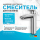 Смеситель для раковины Hansgrohe Logis 71091000 Хром