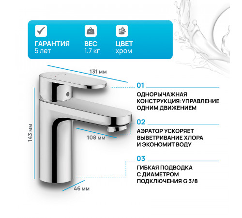 Смеситель для раковины Hansgrohe Vernis Blend 71580000 Хром