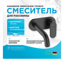 Смеситель для раковины Hansgrohe Vernis Blend 71576670 Черный матовый