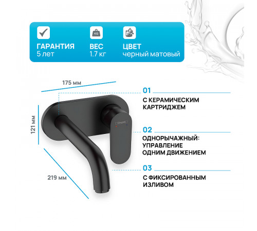 Смеситель для раковины Hansgrohe Vernis Blend 71576670 Черный матовый