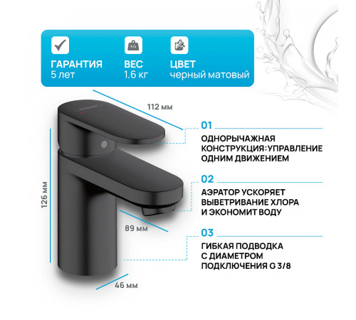 Смеситель для раковины Hansgrohe Vernis Blend 71558670 Черный матовый