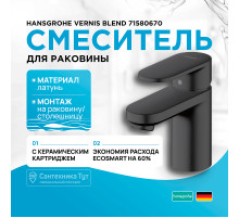 Смеситель для раковины Hansgrohe Vernis Blend 71580670 Черный матовый