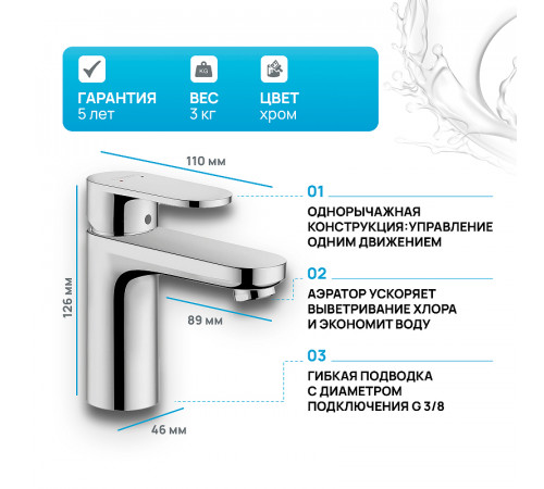 Смеситель для раковины Hansgrohe Vernis Blend 71558000 Хром