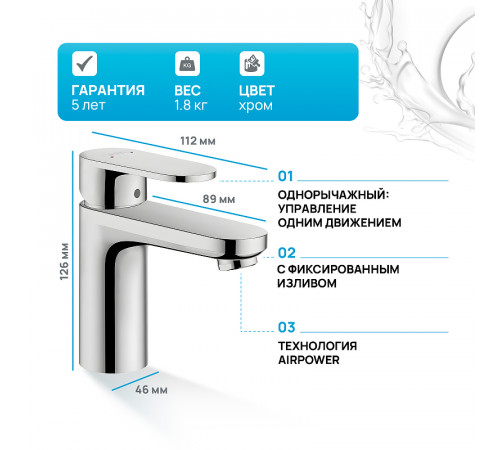 Смеситель для раковины Hansgrohe Vernis Blend 71550000 Хром