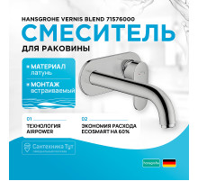 Смеситель для раковины Hansgrohe Vernis Blend 71576000 Хром