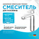 Смеситель для раковины Hansgrohe Vernis Blend 71552000 Хром