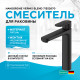 Смеситель для раковины Hansgrohe Vernis Blend 71552670 Черный матовый