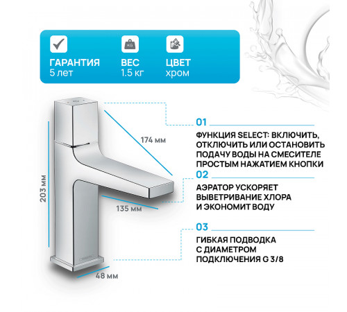 Смеситель для раковины Hansgrohe Metropol Select 32571000 Хром