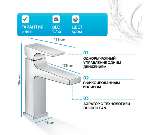 Смеситель для раковины Hansgrohe Metropol 32507000 Хром