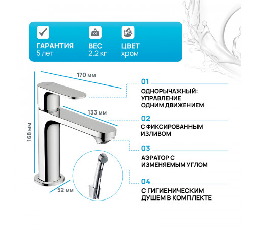 Смеситель для раковины Hansgrohe Rebris S 72215000 с гигиеническим душем Хром