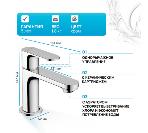 Смеситель для раковины Hansgrohe Rebris S 72510000 Хром